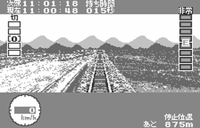 Densha de GO! EX (Ver 2.4 J)
